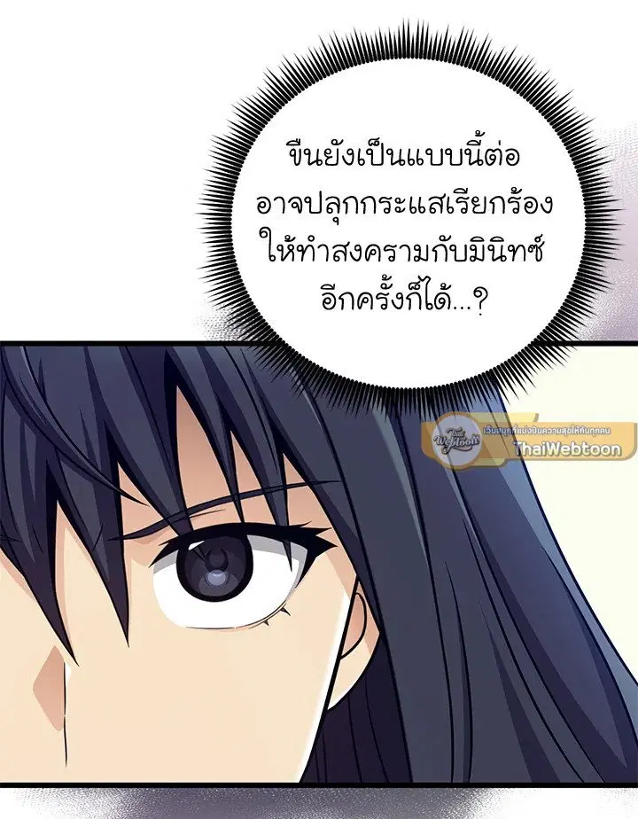 Arcane Sniper ตอนที่ 181 หน้า 45
