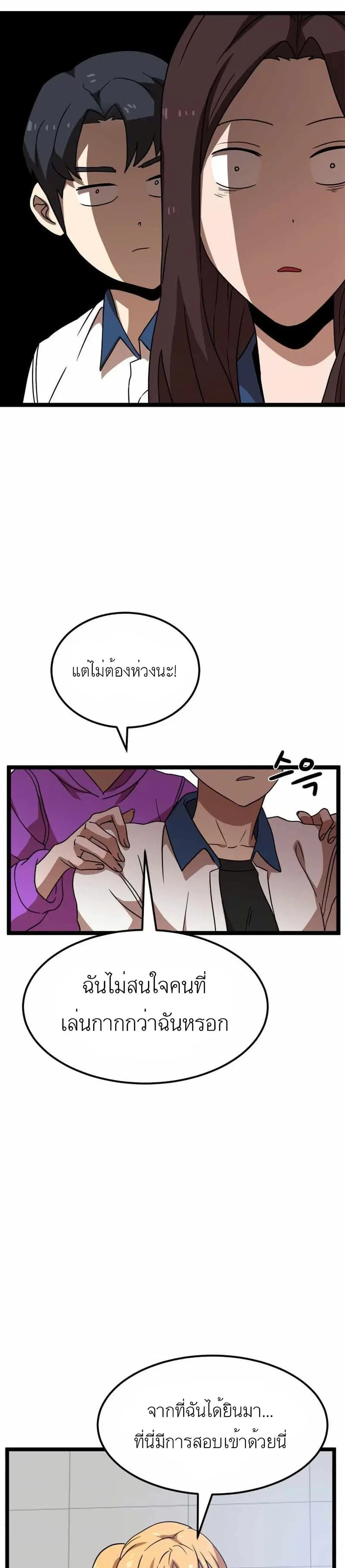 Double Click ตอนที่ 41 หน้า 11