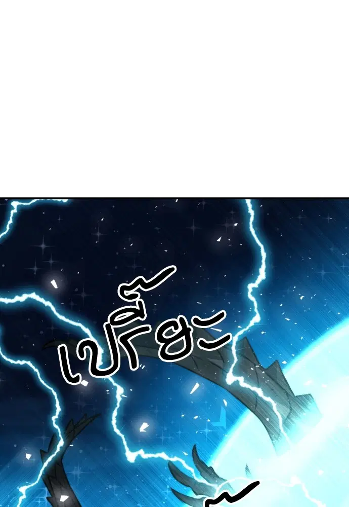 The Druid of Seoul Station ตอนที่ 162 หน้า 47