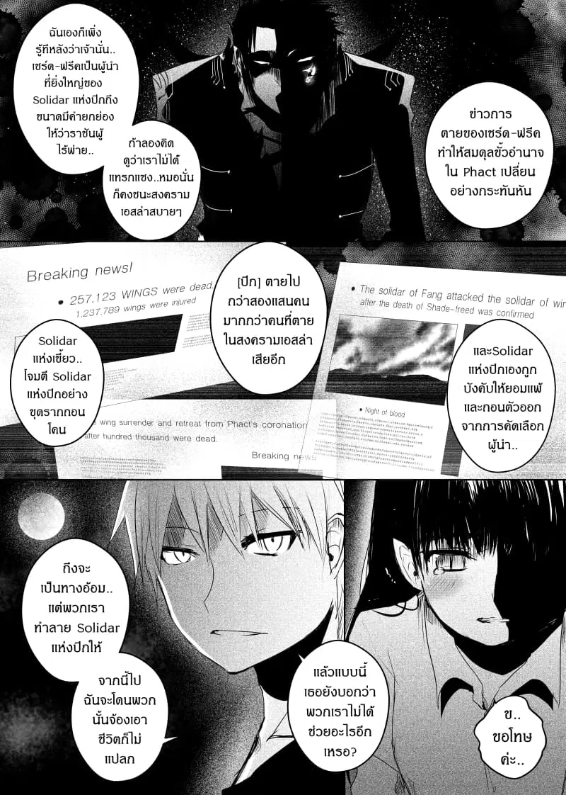 Path A waY ตอนที่ 70 หน้า 19