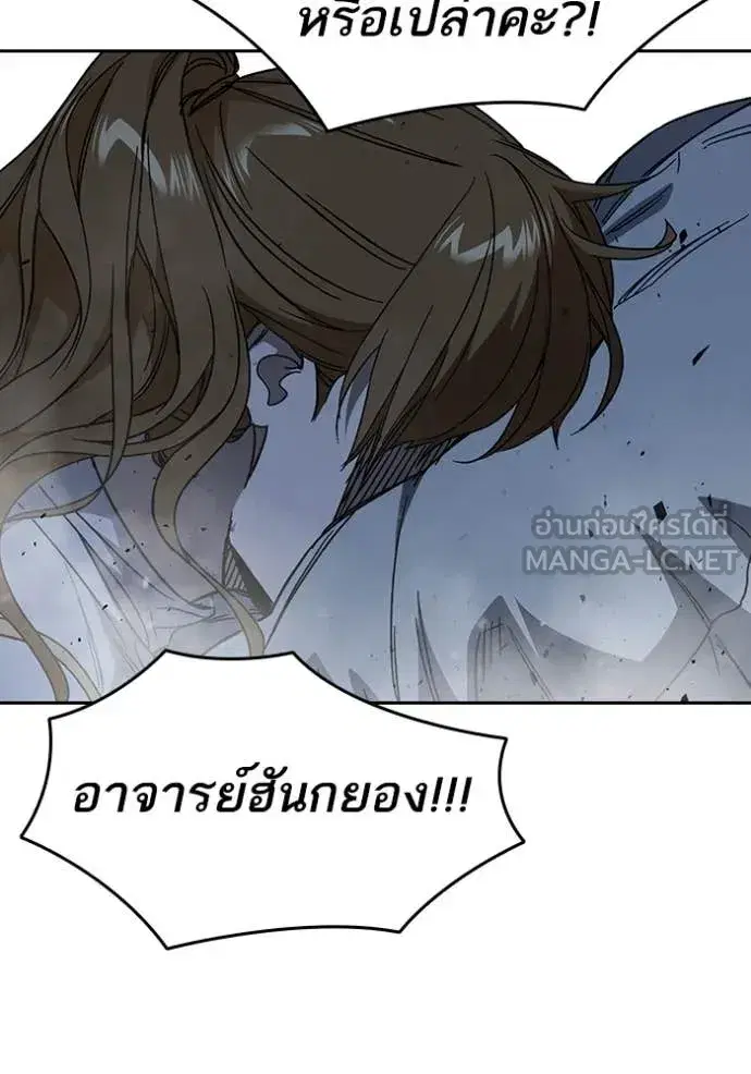 Study Group ตอนที่ 291 หน้า 75