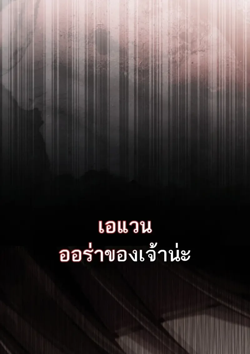 Reborn as the Enemy Prince เกิดใหม่เป็นเจ้าชายในประเทศศัตรู ตอนที่ 103 หน้า 103