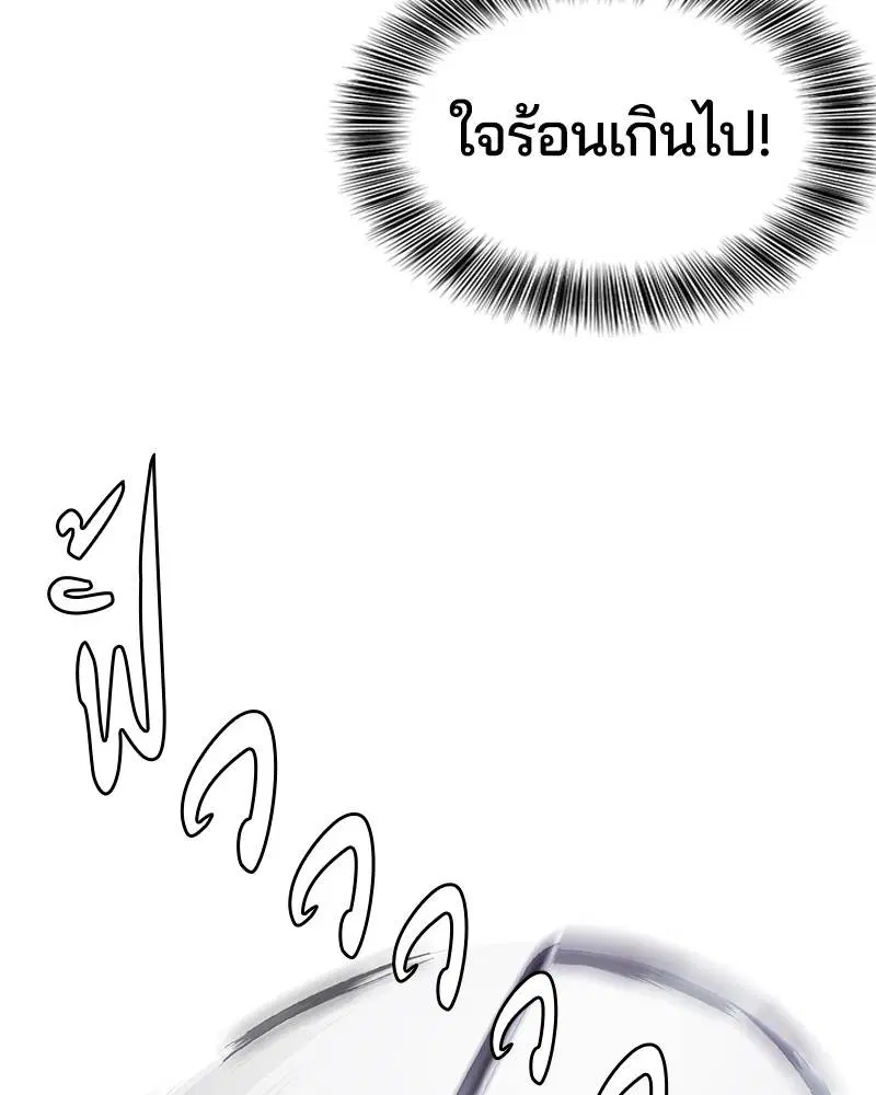 The Boy of Death ตอนที่ 119 หน้า 152