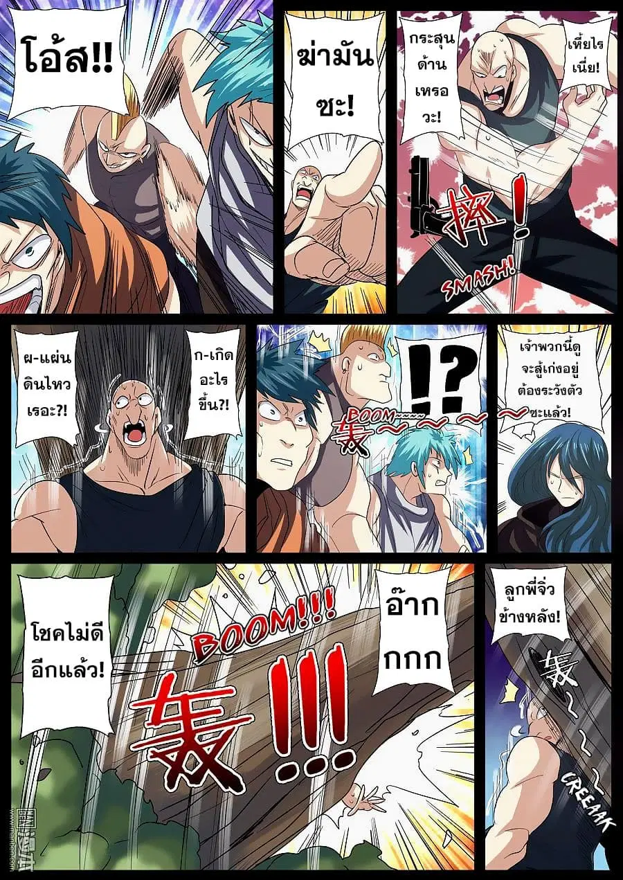 Hero? I Quit A Long Time Ago ตอนที่ 65 หน้า 7