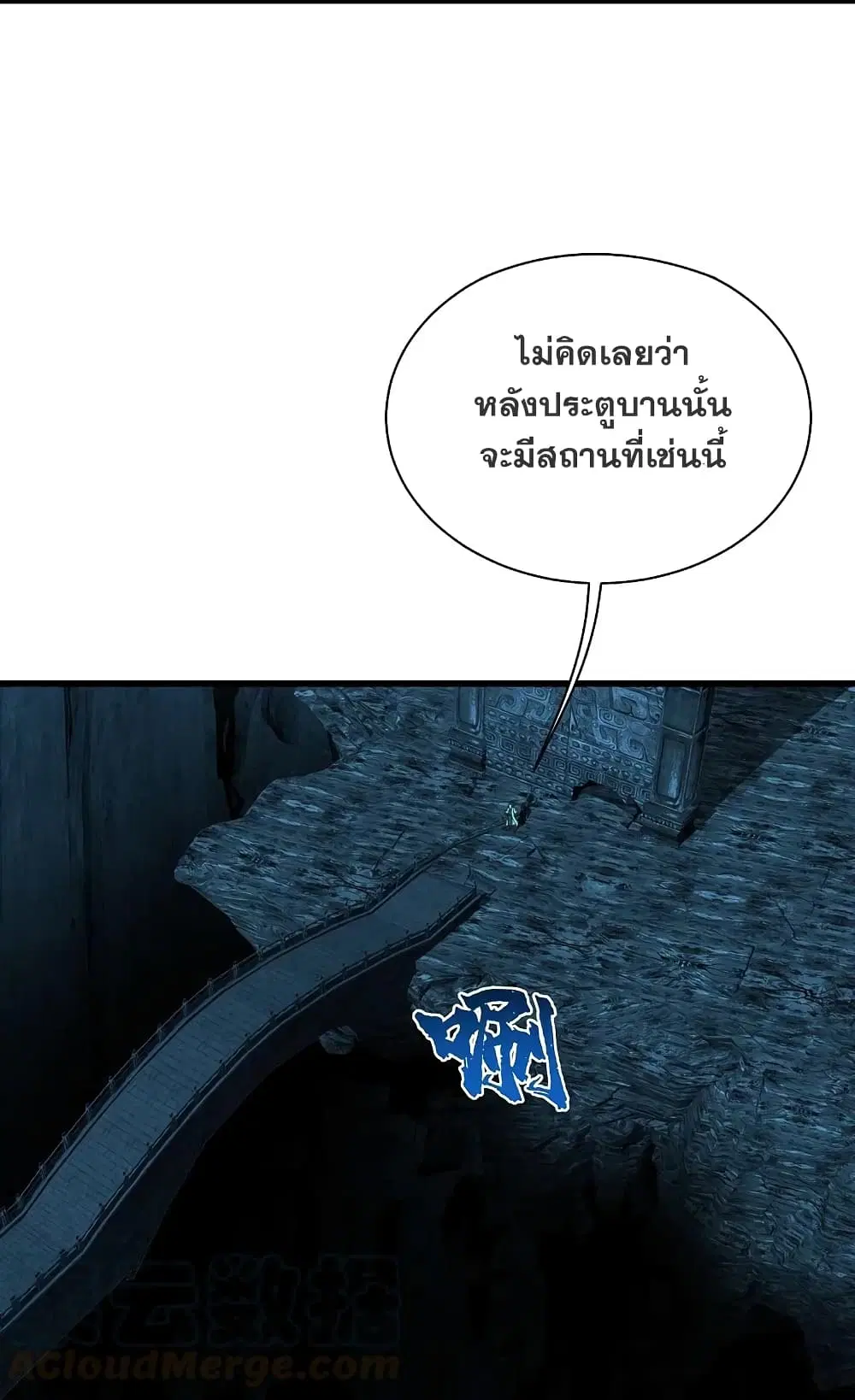Matchless Emperor ตอนที่ 214 หน้า 28