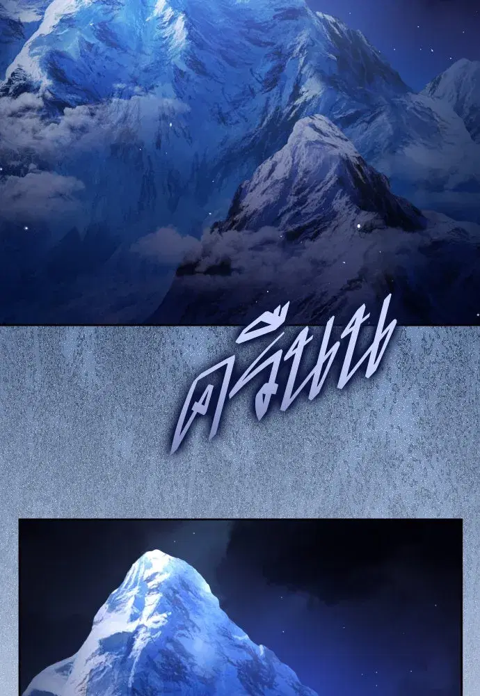 Your Throne ตอนที่ 237 หน้า 70