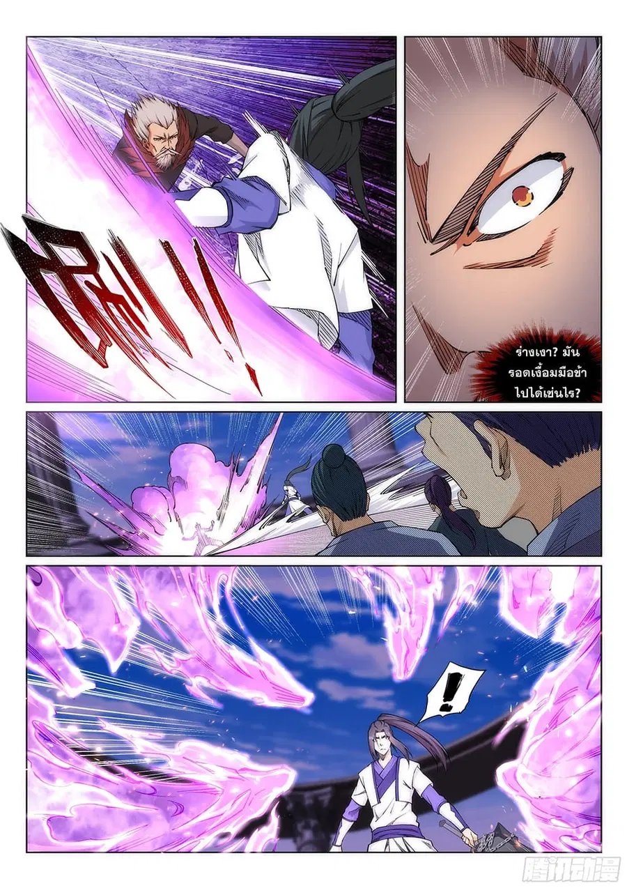 Against the Gods ตอนที่ 140 หน้า 5