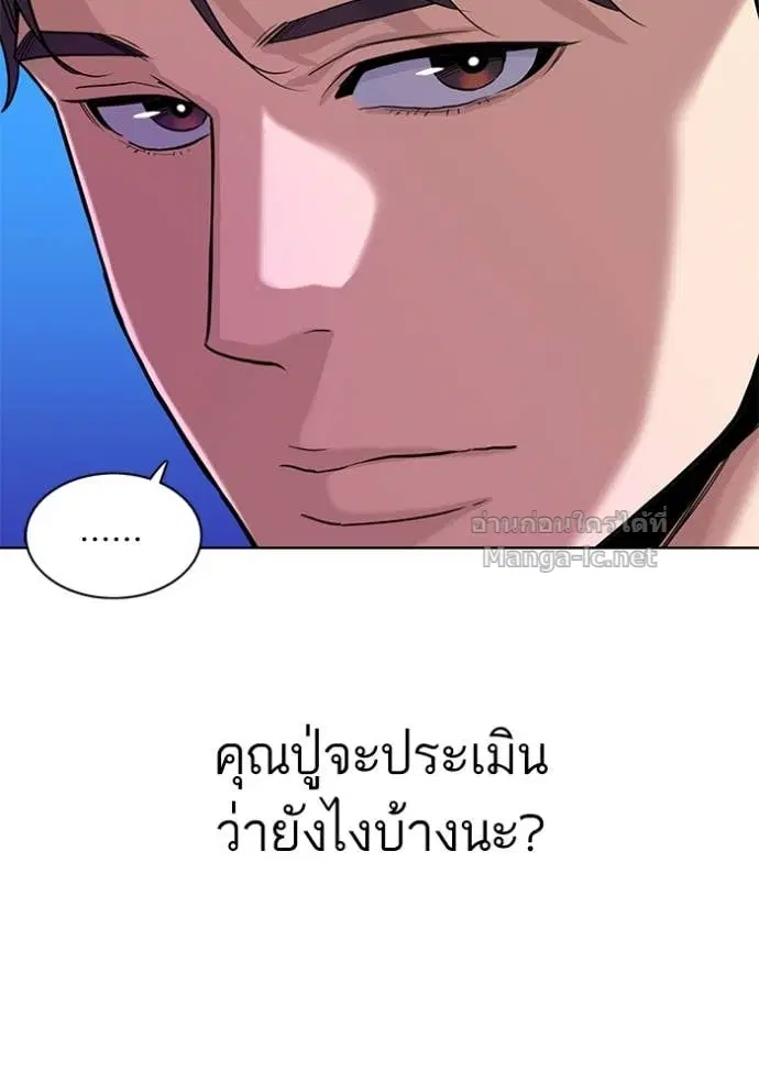 Reborn Rich ตอนที่ 62 หน้า 124
