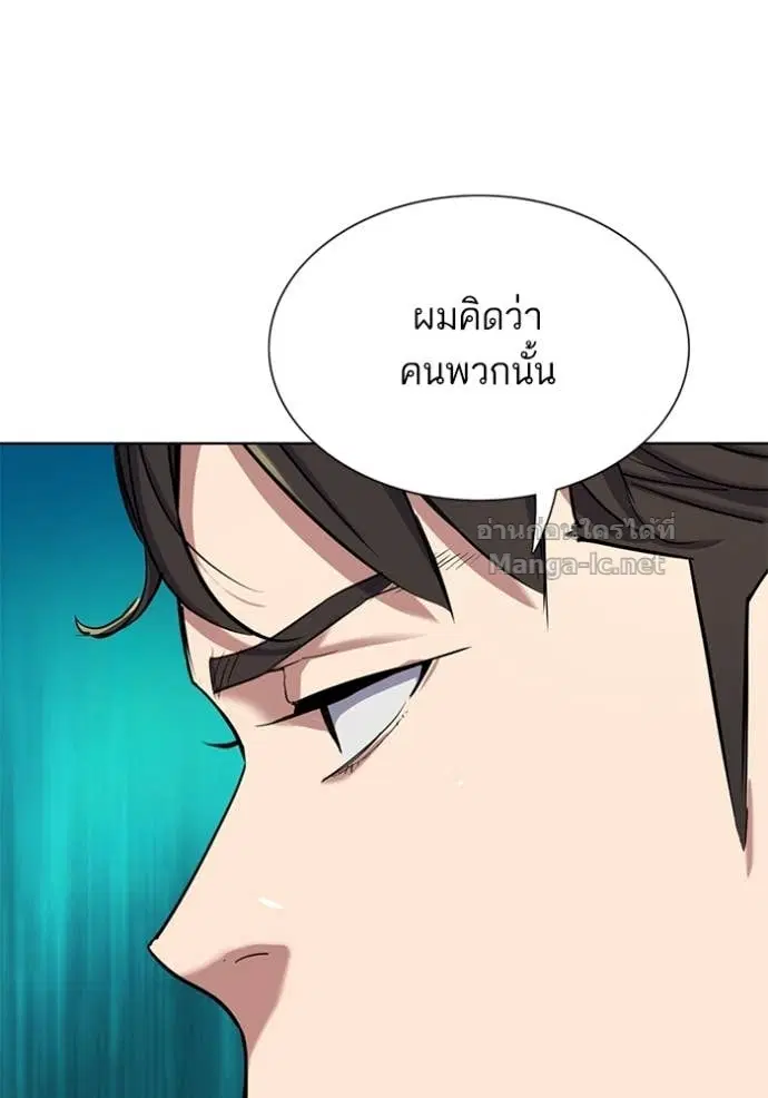 Reborn Rich ตอนที่ 149 หน้า 40
