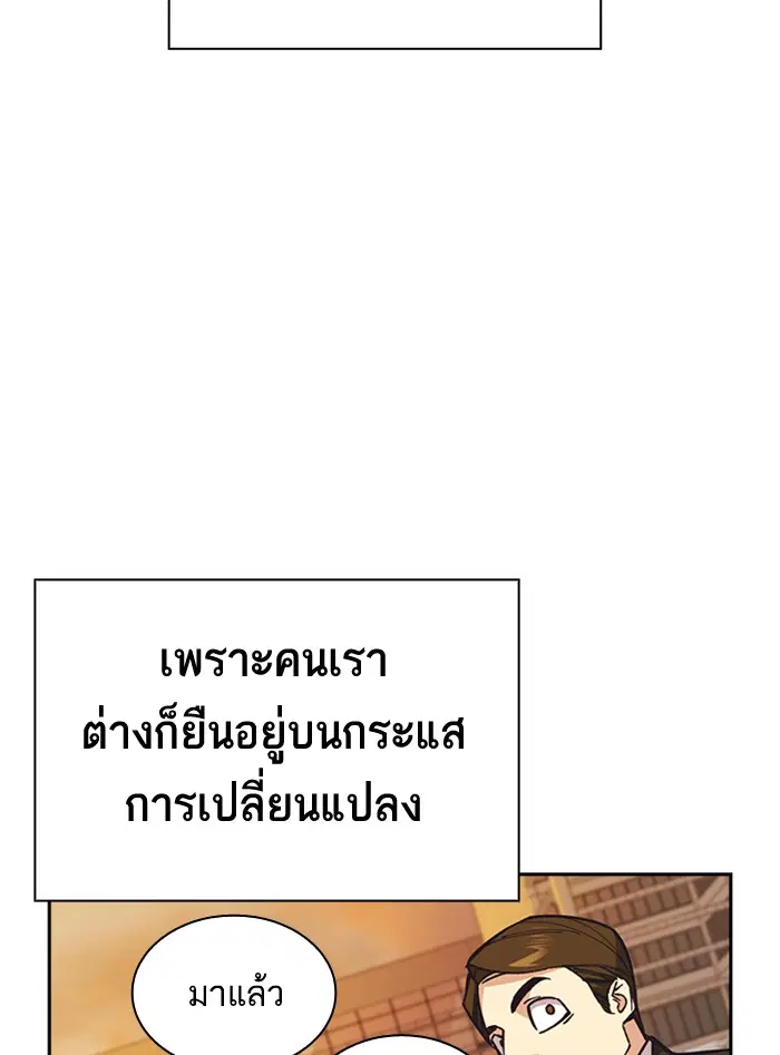 Study Group ตอนที่ 118 หน้า 67