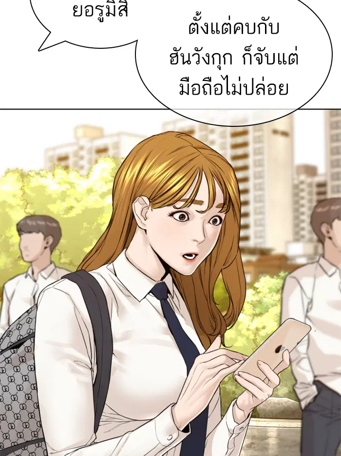 How to Fight ตอนที่ 136 หน้า 55