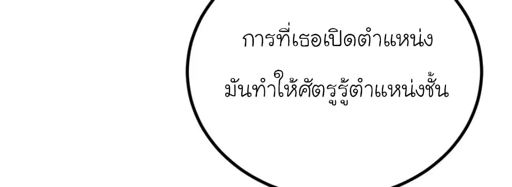My Beautiful Time with You ตอนที่ 161 หน้า 24