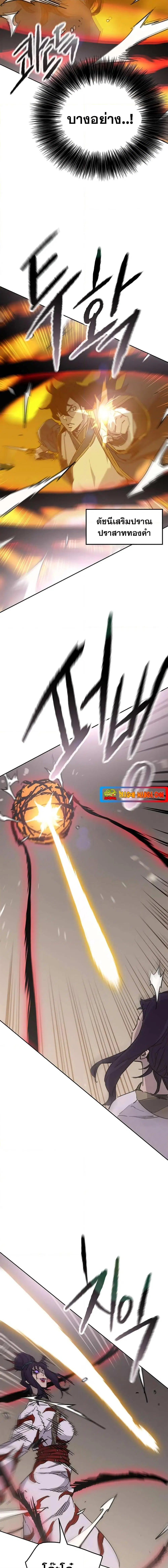 The Undefeatable Swordsman ตอนที่ 173 หน้า 15