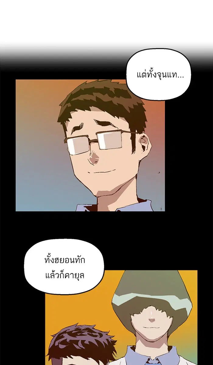 Weak Hero ตอนที่ 70 หน้า 58