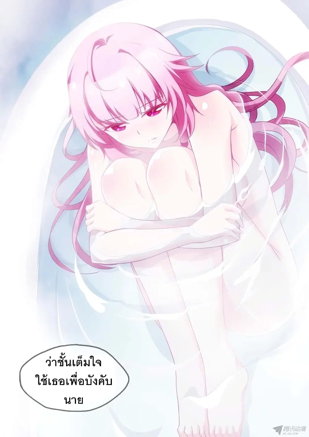 Silver Gravekeeper ตอนที่ 150 หน้า 11