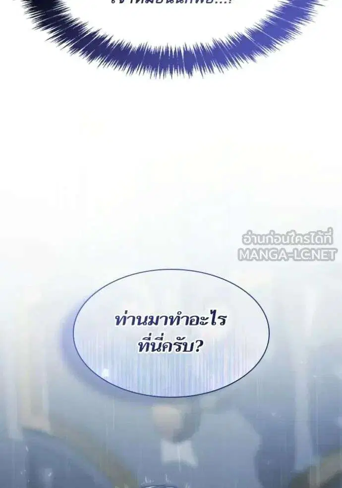Sister I Am the Queen in This Life ตอนที่ 182 หน้า 164