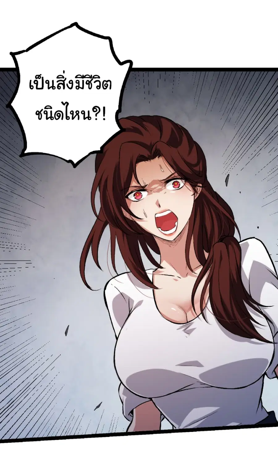 Evolution from the Big Tree ตอนที่ 38 หน้า 8