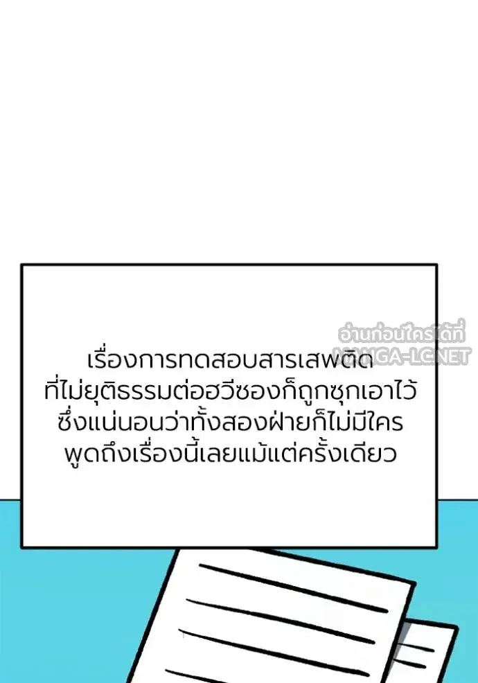 King of the Octagon ตอนที่ 154 หน้า 65