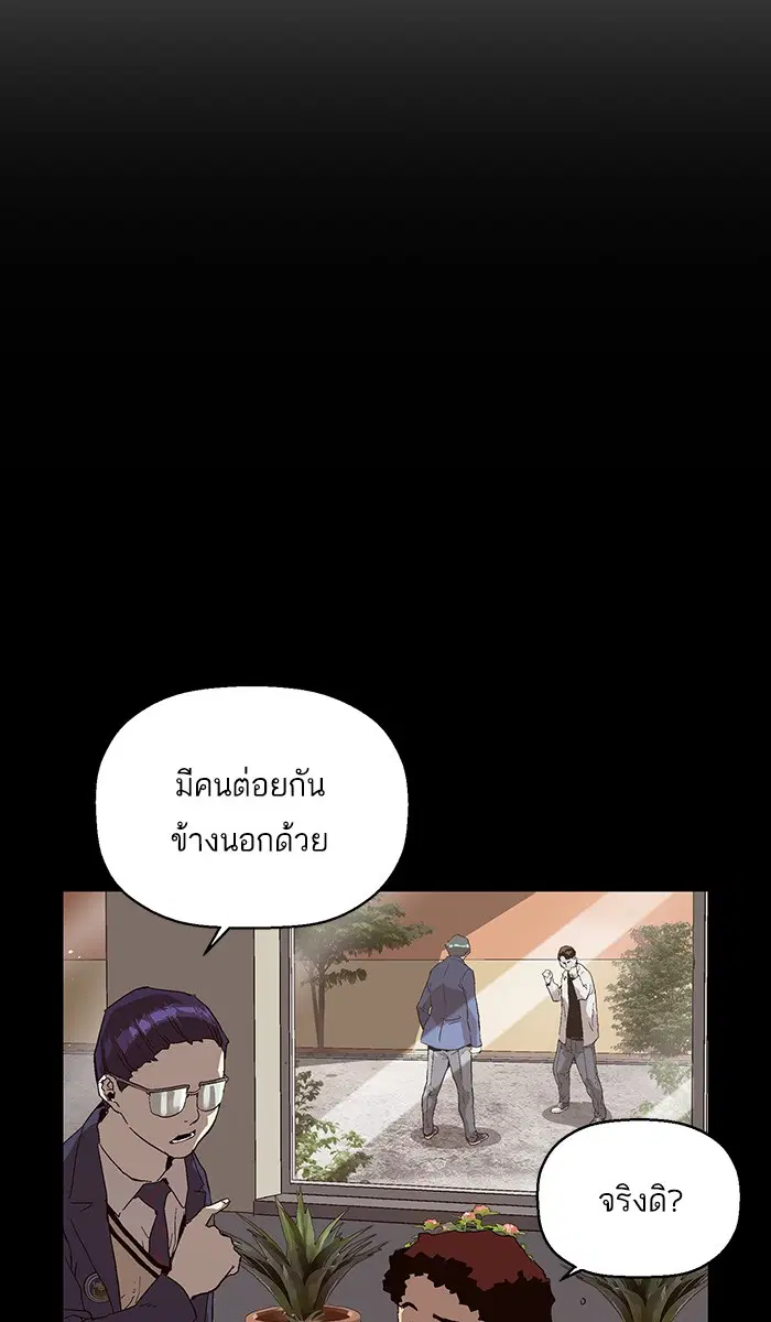 Weak Hero ตอนที่ 149 หน้า 99