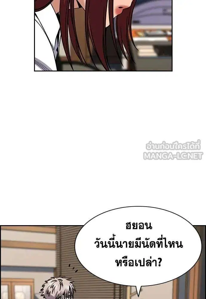 True Education ตอนที่ 228 หน้า 11