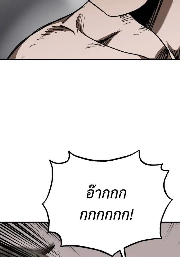 King of the Octagon ตอนที่ 49 หน้า 16