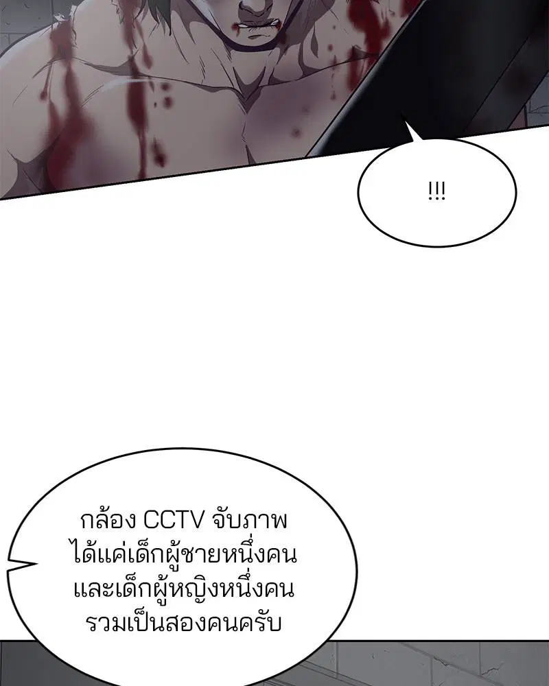 The Boy of Death ตอนที่ 78 หน้า 67