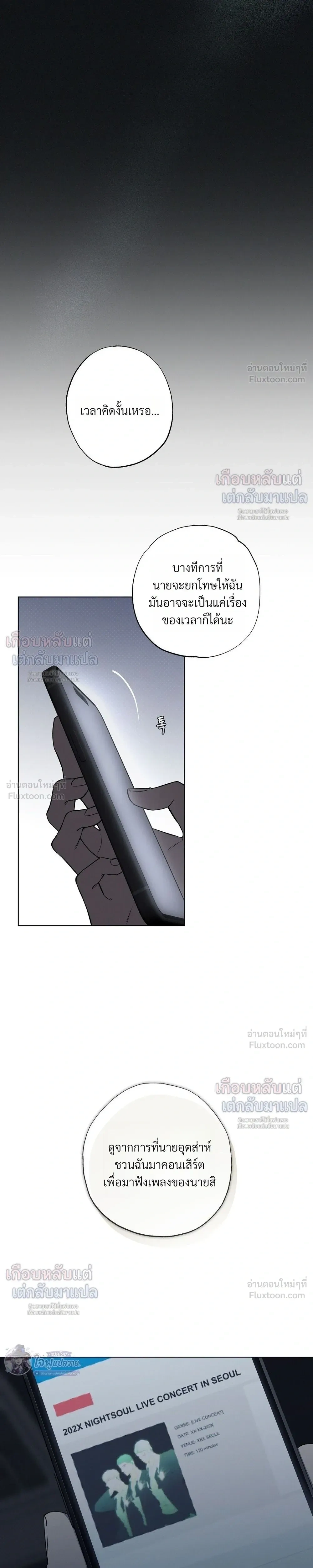 Know My Name – โนว์ ไม เนม ตอนที่ 5 หน้า 7