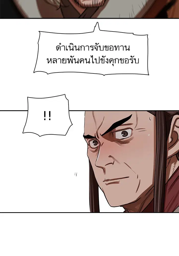 Escort Warrior ตอนที่ 145 หน้า 38