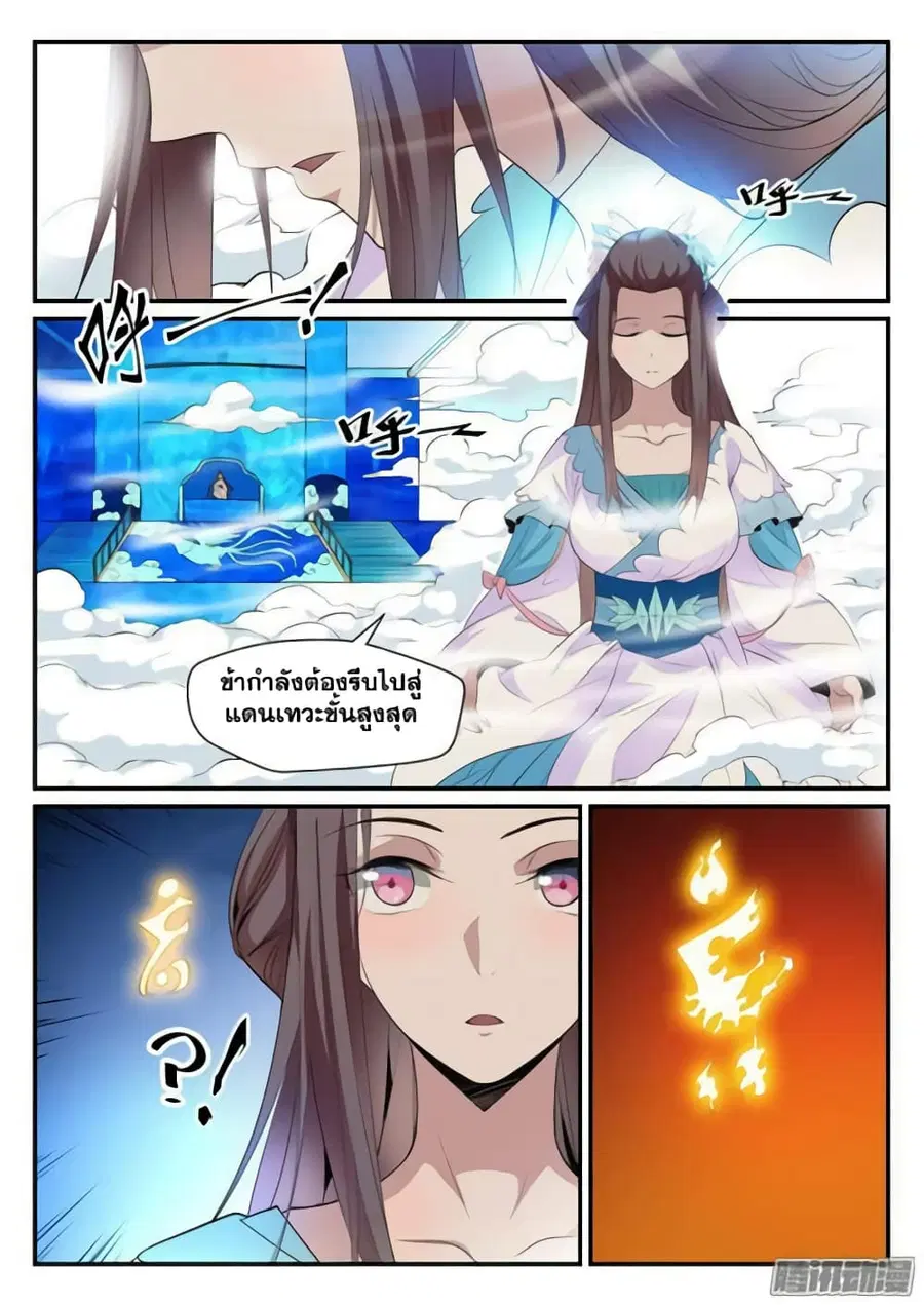 Bailian Chengshen ตอนที่ 129 หน้า 6