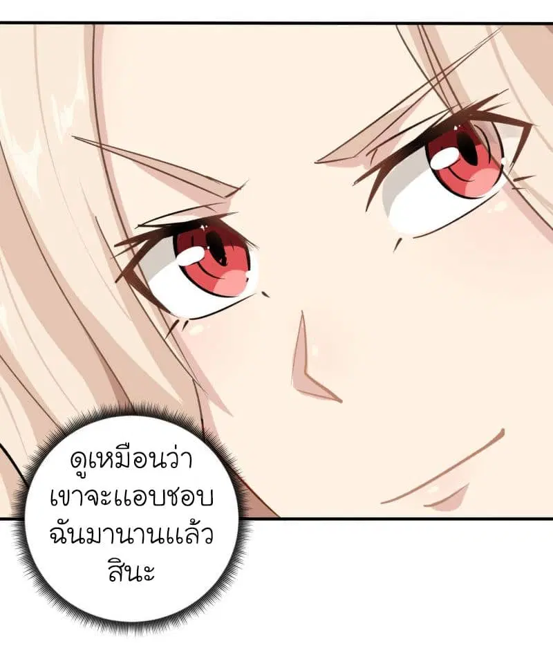 School Flower Master ตอนที่ 7 หน้า 4