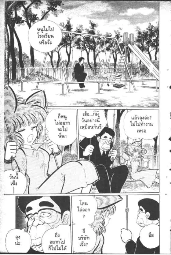 Gakkou Kaidan ตอนที่ 157 หน้า 2