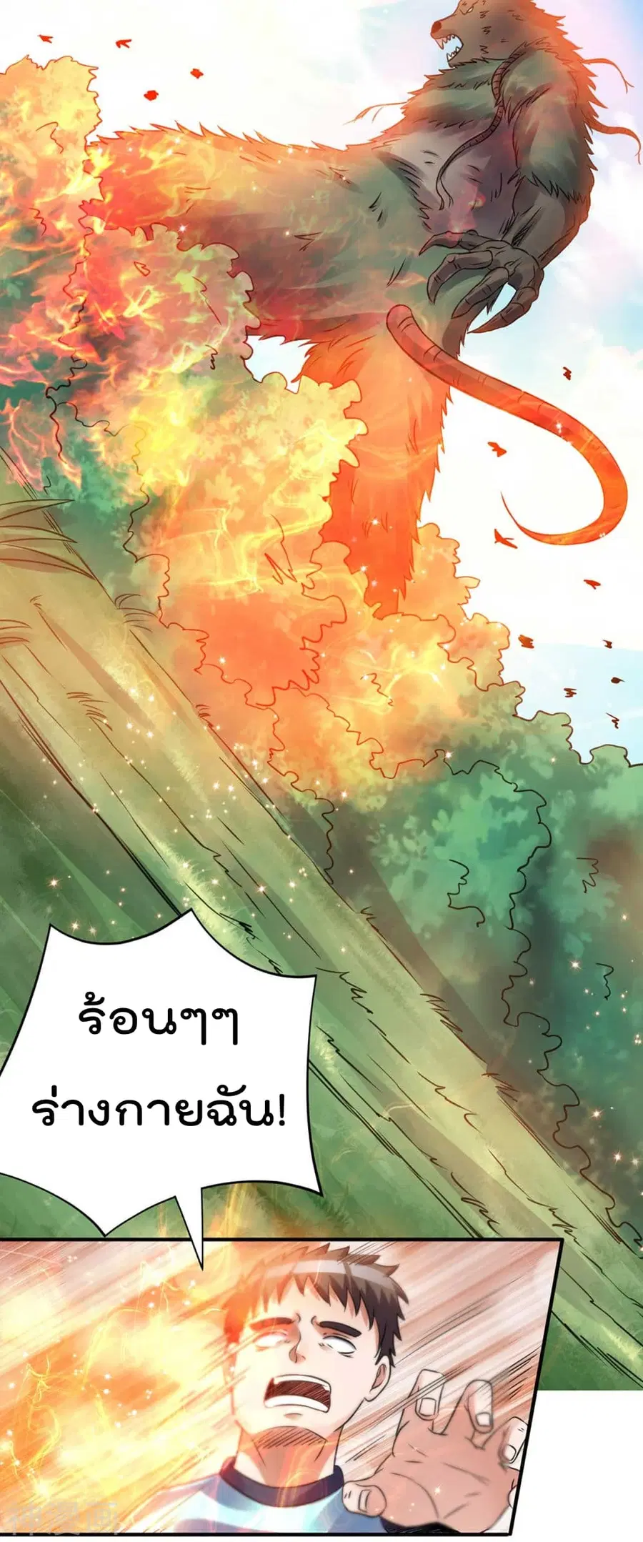 Immortal King of City ตอนที่ 117 หน้า 34