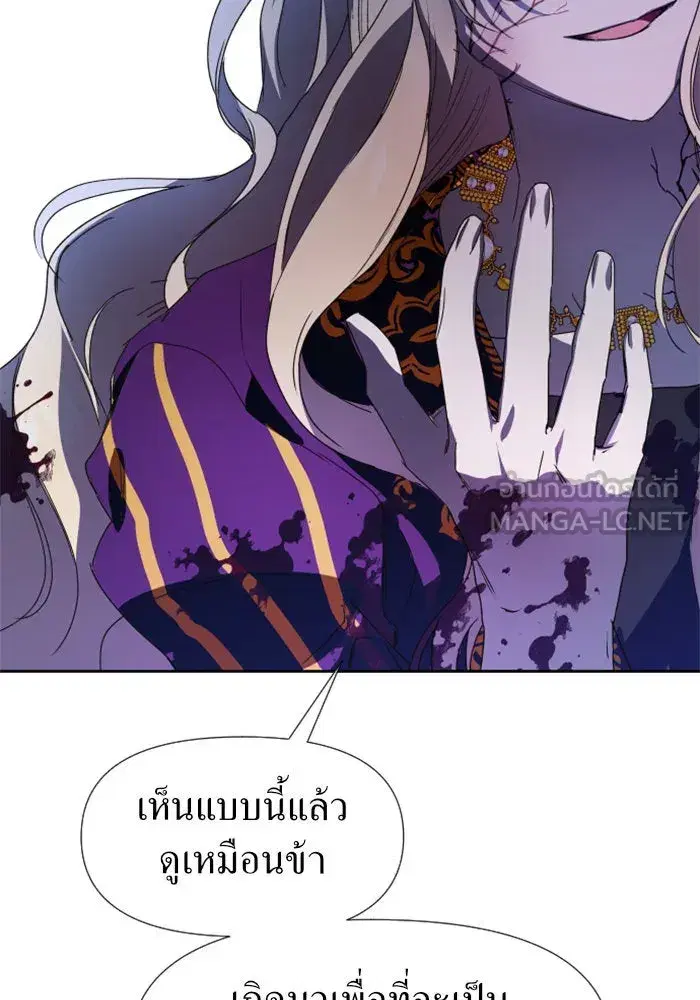 Your Throne ตอนที่ 16 หน้า 102