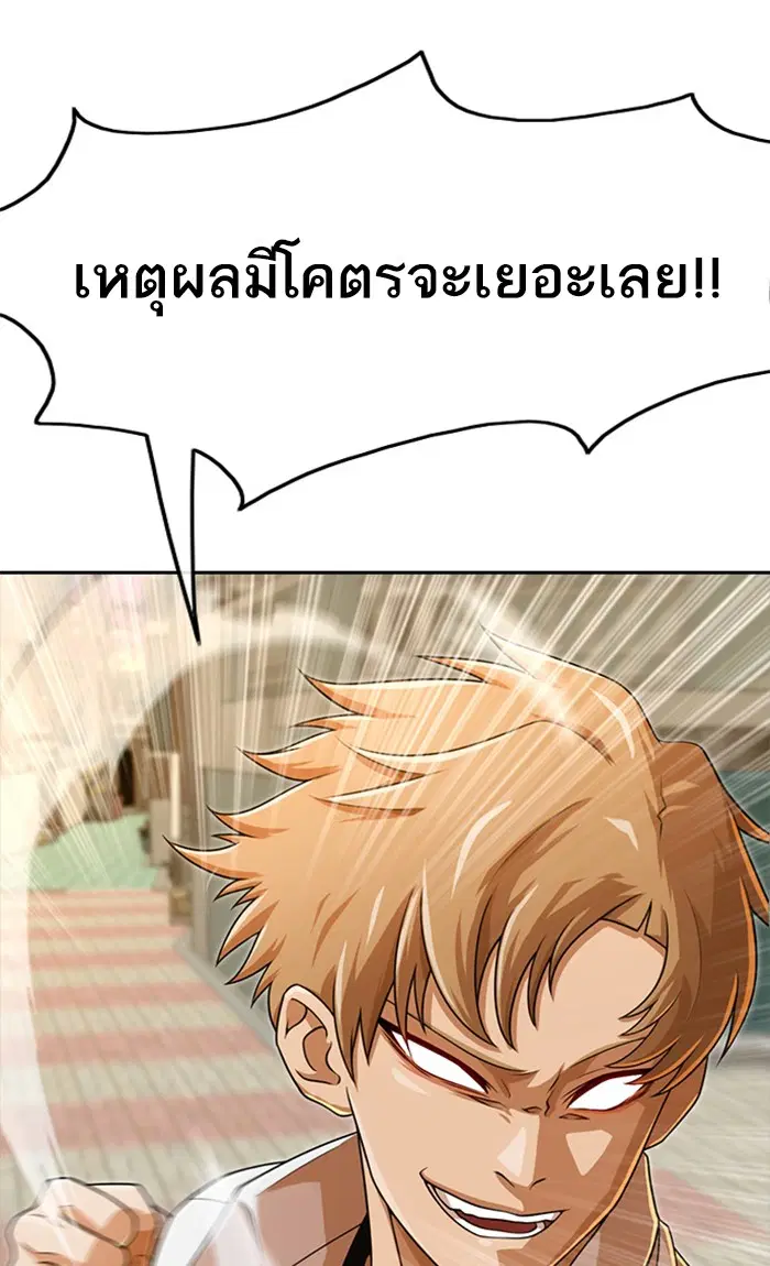 Random Chat ตอนที่ 164 หน้า 55