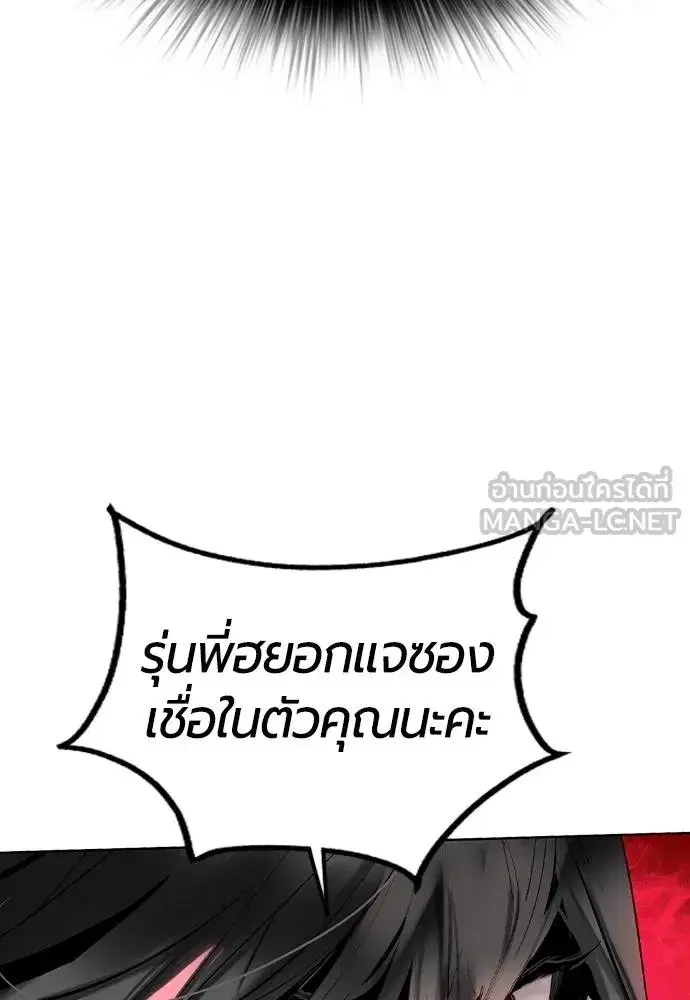 Jungle Juice ตอนที่ 126 หน้า 69