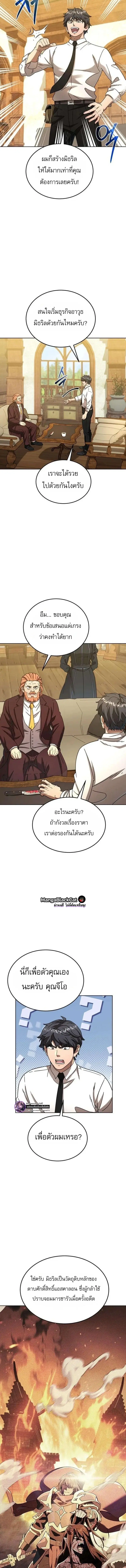 The Otherworldly Everything Store – ร้านสารพัดอย่างต่างโลก ตอนที่ 9 หน้า 7
