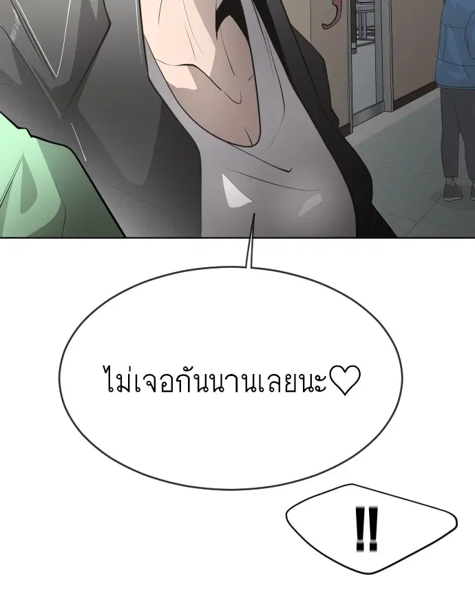 Superhuman Era ตอนที่ 103 หน้า 67
