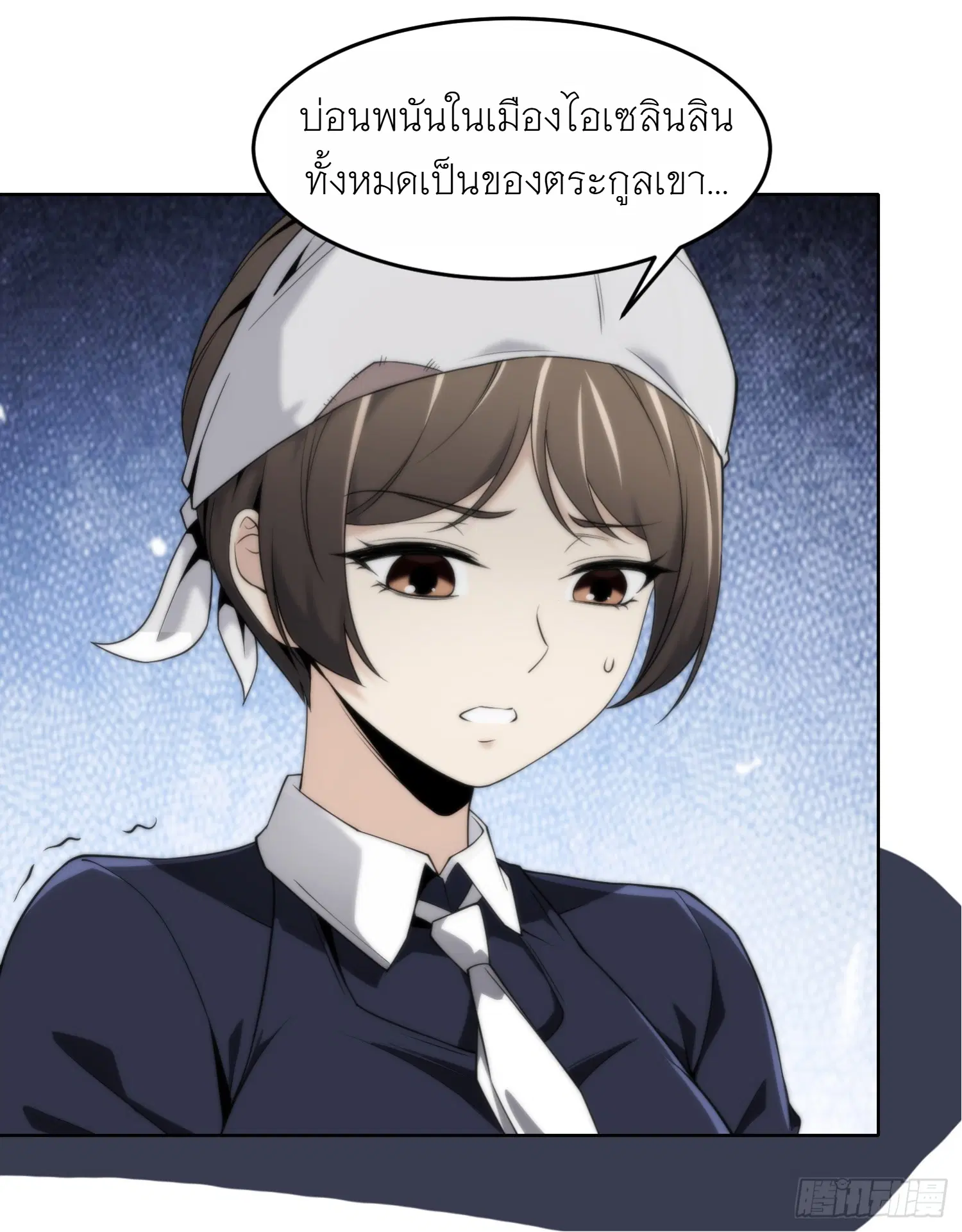 Forging an Industrial Empire in a Magical World – ก่อร่างสร้างจักรวรรดิอุตสาหกรรมในโลกเวทมนตร์ ตอนที่ 3 หน้า 20