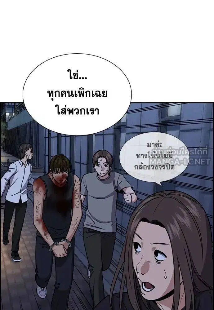 True Education ตอนที่ 210 หน้า 52