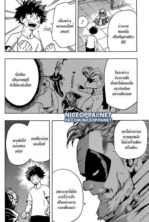 Boku no Hero Academia ตอนที่ 48 หน้า 10