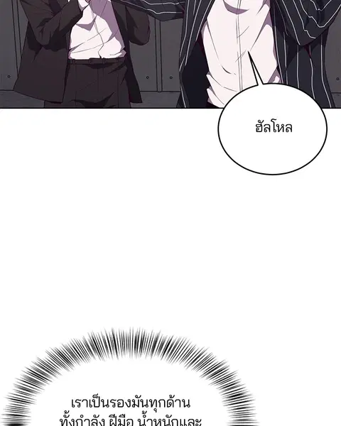The Boy of Death ตอนที่ 20 หน้า 10