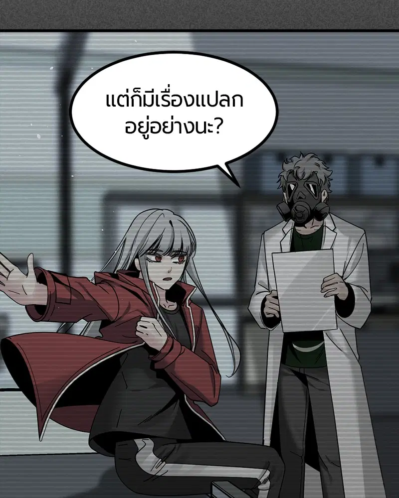 HERO KILLER ตอนที่ 32 หน้า 60