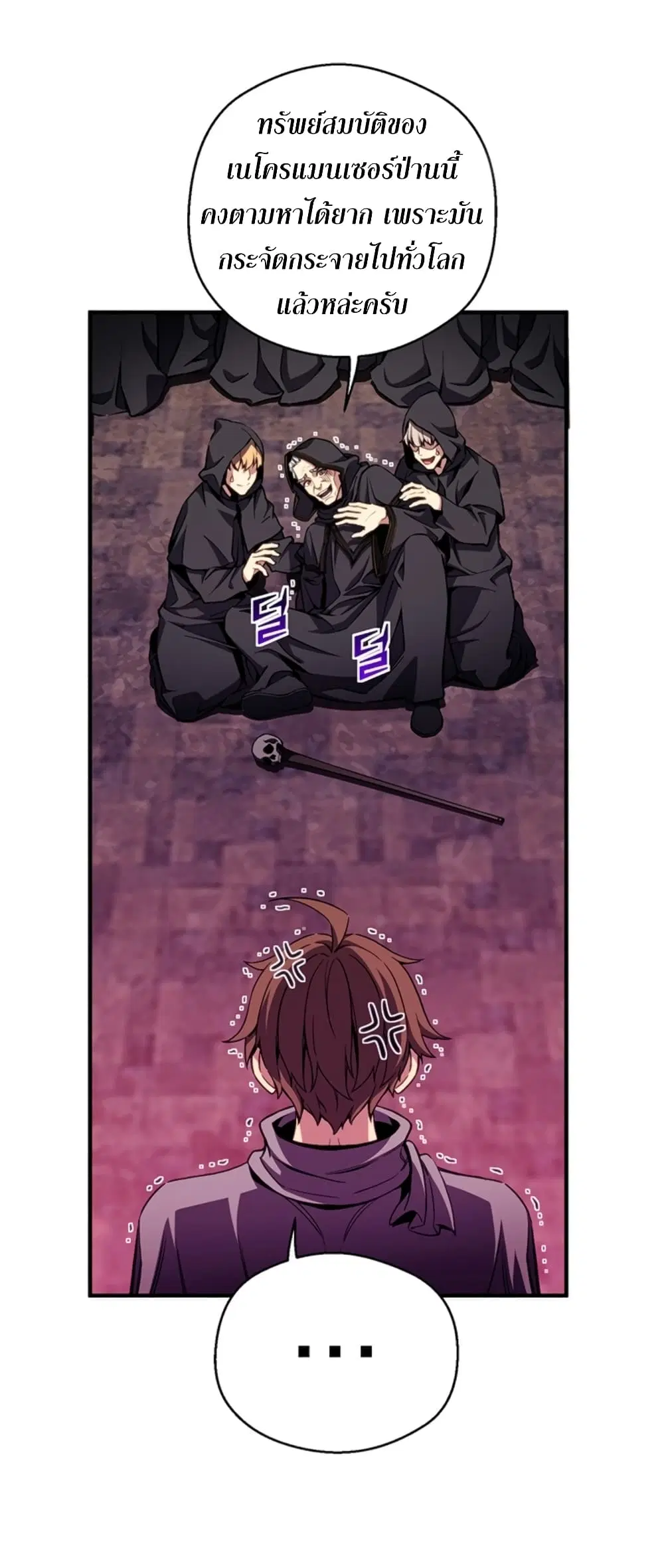 Legendary Moonlight Sculptor ตอนที่ 154 หน้า 20