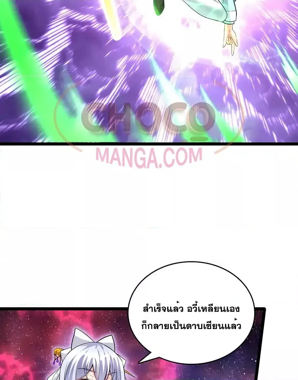 I Can Become A Sword God ตอนที่ 95 หน้า 5