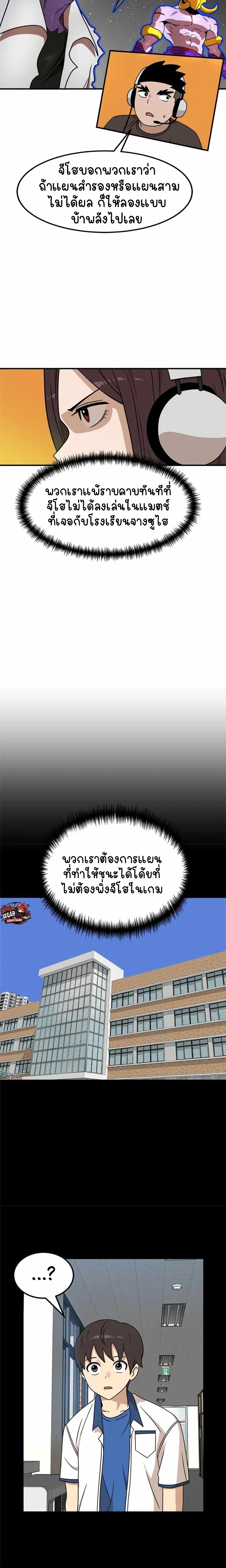 Double Click ตอนที่ 95 หน้า 6