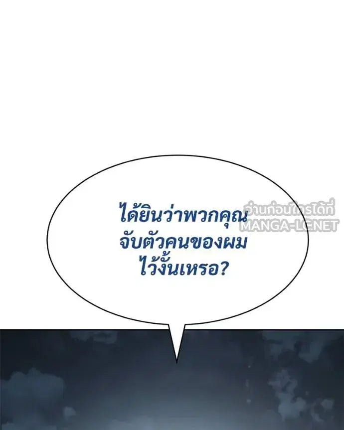 Baek XX ตอนที่ 111 หน้า 154