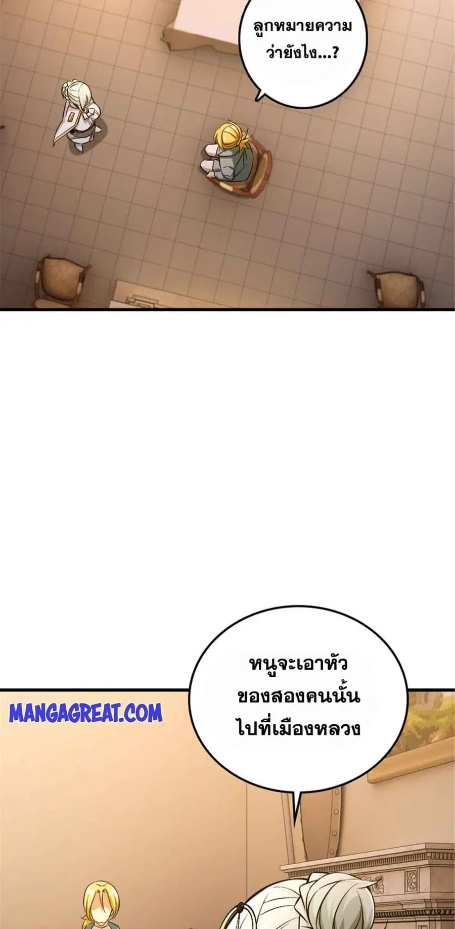 Release That Witch ตอนที่ 304 หน้า 32