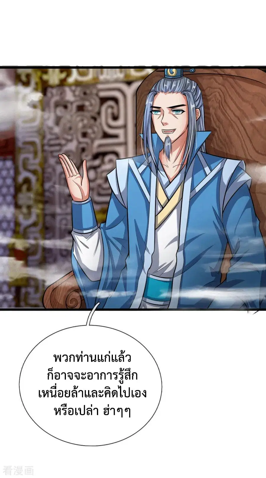 Shenwu Tianzun ตอนที่ 21 หน้า 15