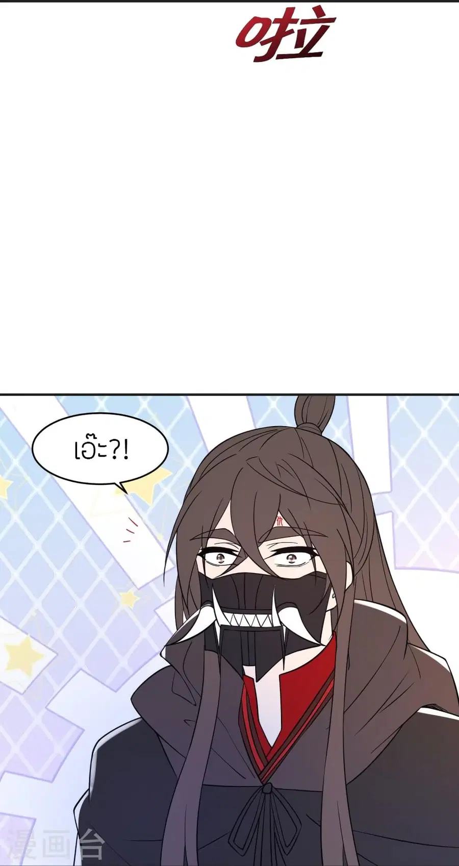 Banished Disciple’s Counterattack ราชาอมตะผู้ถูกขับไล่ ตอนที่ 358 หน้า 68