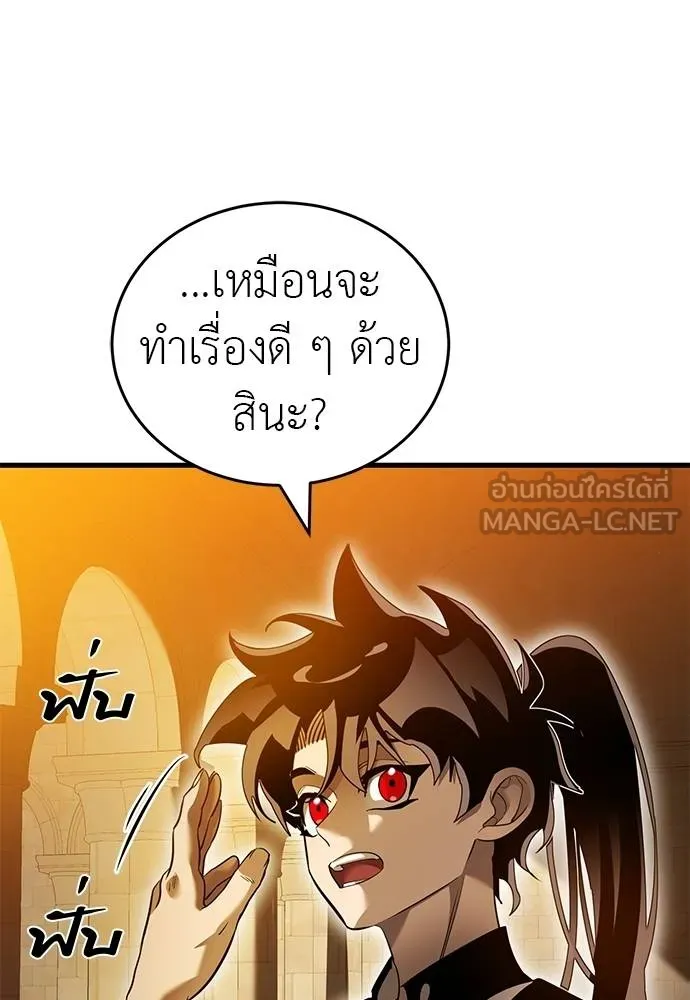 Reincarnation Path of The Underworld King ยอมรา ผู้พิพากษาจากนรก ตอนที่ 80 หน้า 31